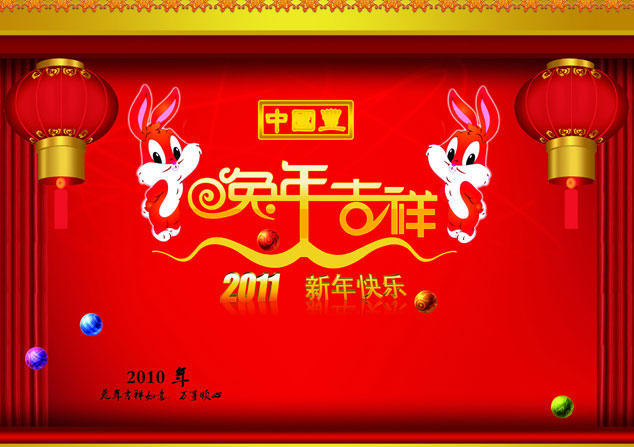 2011兔年吉祥模板下载