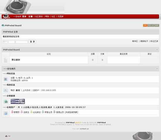 PHPWind论坛 灰色音乐