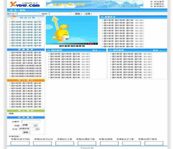 帝国CMS 原版XYDW模板