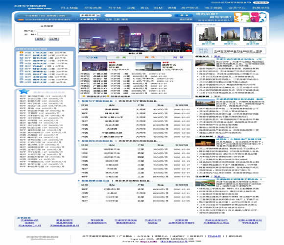 帝国CMS 房地产网站模板