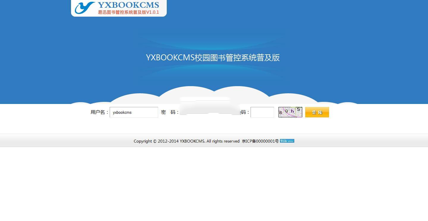 YXBOOKCMS院校图书管控系统 v1.0.2