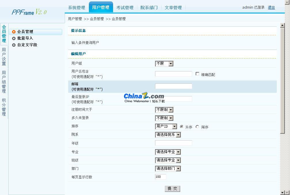 PHP在线考试系统PPFrame v2.0.20110529