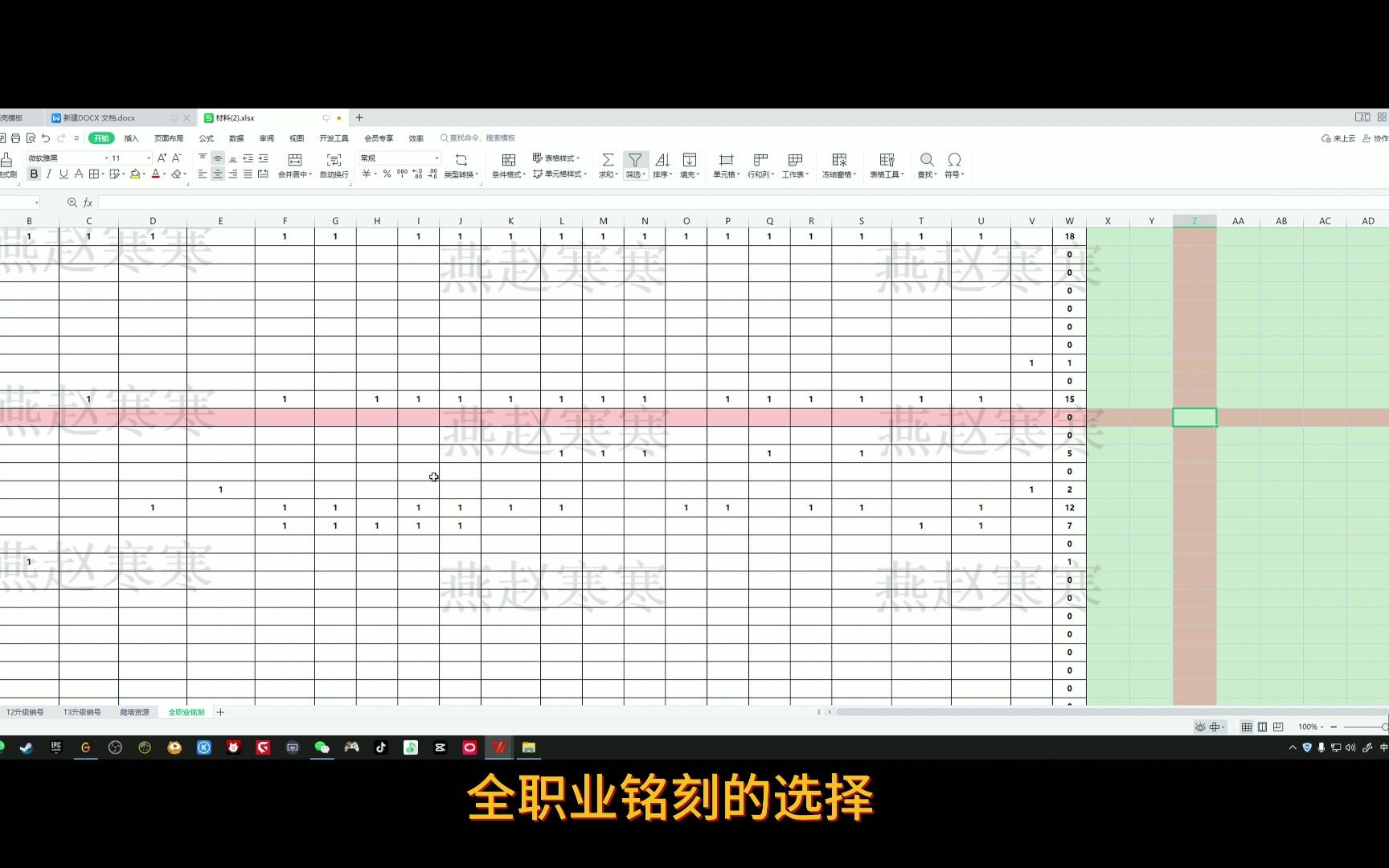 命运方舟全职业刻印选择，让你知道最值钱的刻印有哪些视频截图