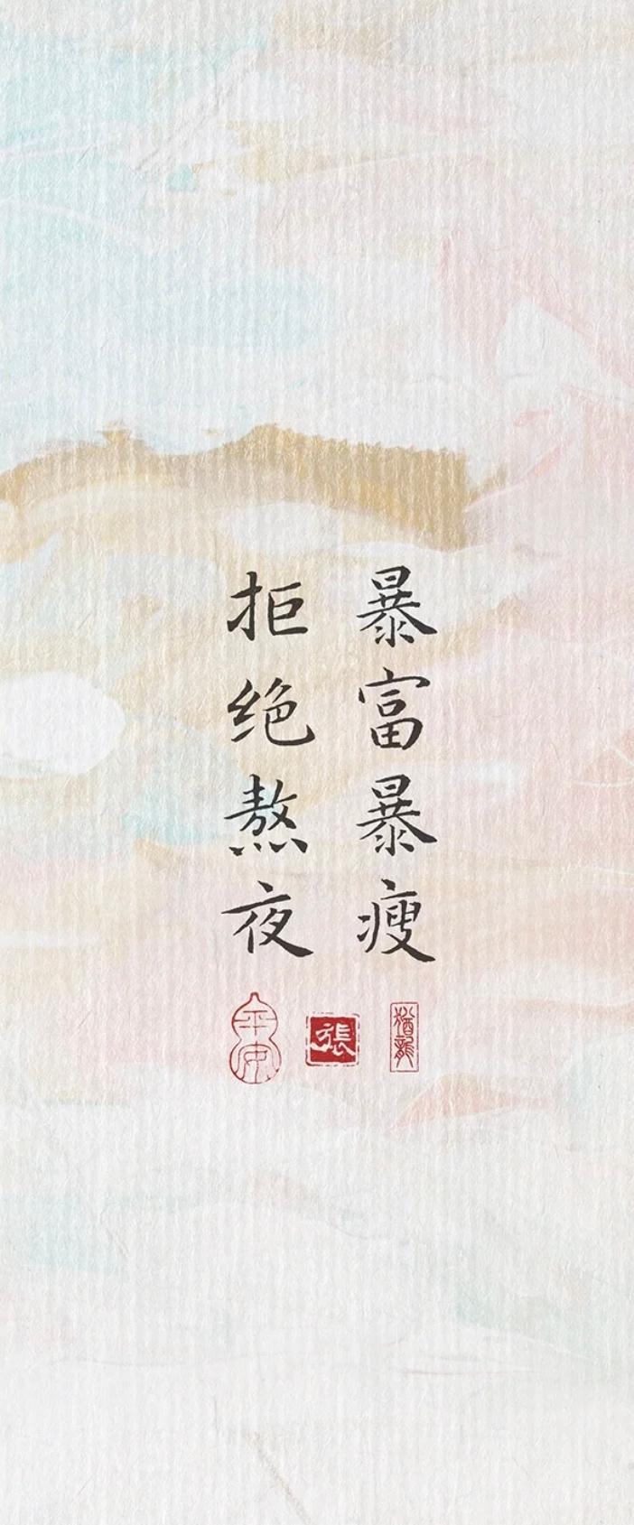 文字手机壁纸合集