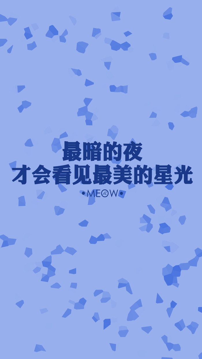 纯色文字手机壁纸